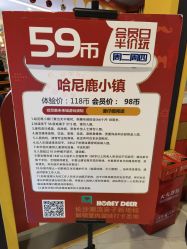 -哈尼鹿儿童乐园(长沙梅溪湖步步高店)