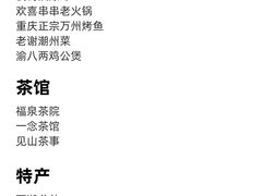 -中国茶叶博物馆(双峰馆区)