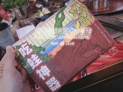 -蛙宴·美蛙火锅基地(万象城店)