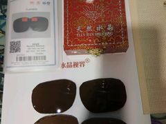 -潘家园桥国际眼镜城