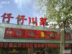 -簋街仔仔小龙虾(总店)