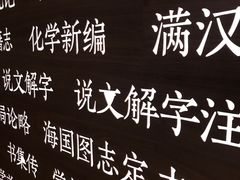 -张之洞与武汉博物馆