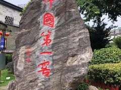 -泸州老窖景区
