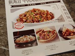 -前海沿·青岛菜(李沧万达店)