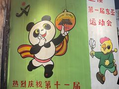 -CITY MART城市集市·里弄(北外滩来福士广场店)