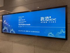 -碧澄保健(东风西路店)
