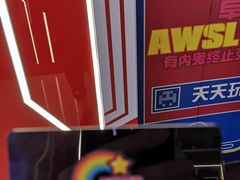 -天天玩X秋葉原日系动漫游戏中心
