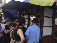 -叶氏麻糍(鼓浪屿店)
