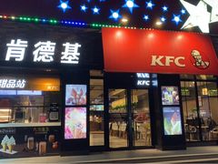门面-肯德基(桂林阳朔店)