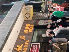 -国际饭店·帆声西饼屋(黄河路店)