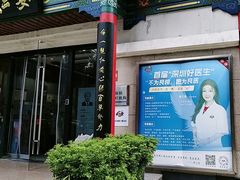 -深圳安仁堂中医·推拿按摩·肩颈调理