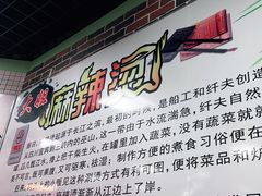 -大姐麻辣烫(莲宝中路店)