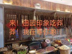 -田园印象·成都土菜院子(华阳店)