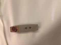 -海底捞火锅(仓山爱琴海店)