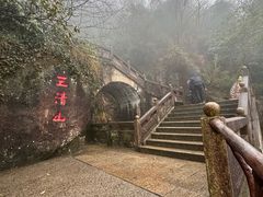 -三清山风景名胜区