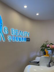 -S&G Beauty轻奢皮肤管理中心