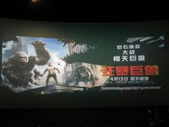 -金逸影城(大悦城IMAX激光店)