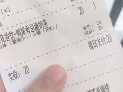 账单-一杯潮茶·专注潮汕茶饮(十二中创始店)