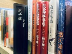 -茑屋书店(天目里店)