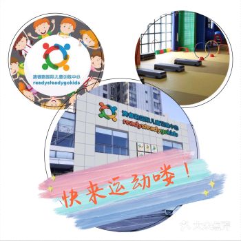给萌娃一个不一样的运动方式！