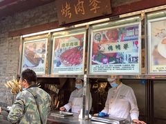 -烤肉季饭庄