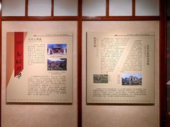 -王府井古人类文化遗址博物馆