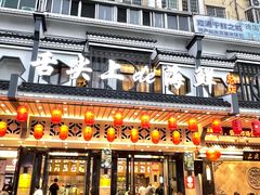 -舌尖上·霞浦滩涂海鲜·新闽菜(总店)