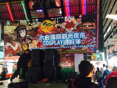 -六合夜市