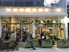 门面-CHILLAX轻乐时(侨建·Hi City店)