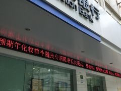 -中国建设银行(愚园路支行)