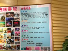 -好莱坞音乐进修学校(四川北路校区)