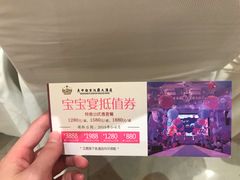 -苏州吴中白金汉爵大酒店
