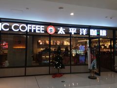 门面-太平洋咖啡(市府恒隆二店)