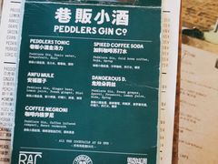 -RAC BAR(安福路店)