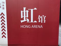 -国家会展中心（上海）虹馆EH