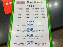 -盈田盈粥庄(黄兴公园店)
