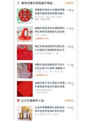 -金禧婚礼定制