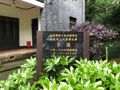 -重庆抗战遗址博物馆