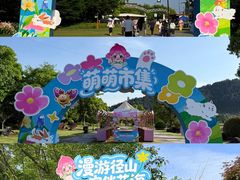 -径山花海