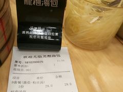 账单-龙咆汤包·手工现包小笼(拱北口岸店)