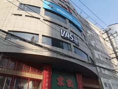 -瓦肆 VAS ear(普陀沪西店)