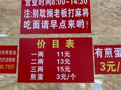 -左撇子私房面