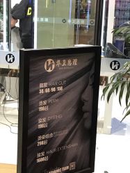 -华卫思理轻奢造型