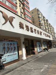 -紫洁俪方（北京）医疗美容