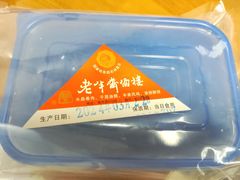 -老半斋(福州路店)