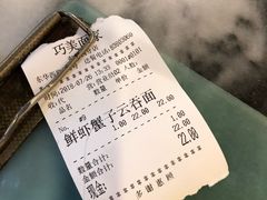 -巧美面家(东华西店)