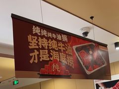 -海底捞火锅(江宸天街店)
