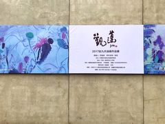 -上海油画雕塑院
