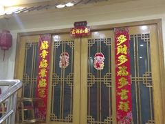 门面-东北食府·铁锅炖(花溪湾店)
