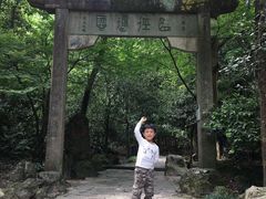 -大慈岩风景区